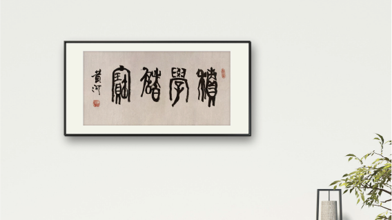 福建宁德草书书画艺术神来之笔 欢迎咨询 福建桭兴堂文化发展集团供应