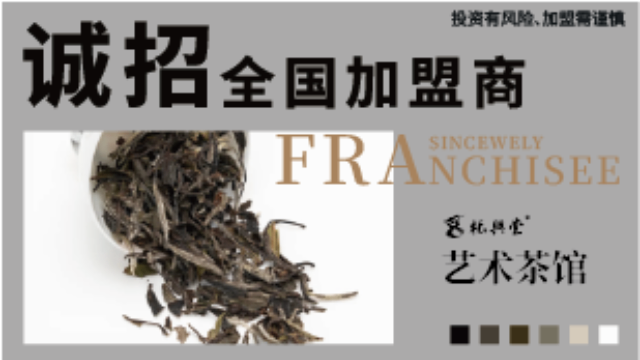 中国澳门艺术茶馆代理加盟轻松加盟