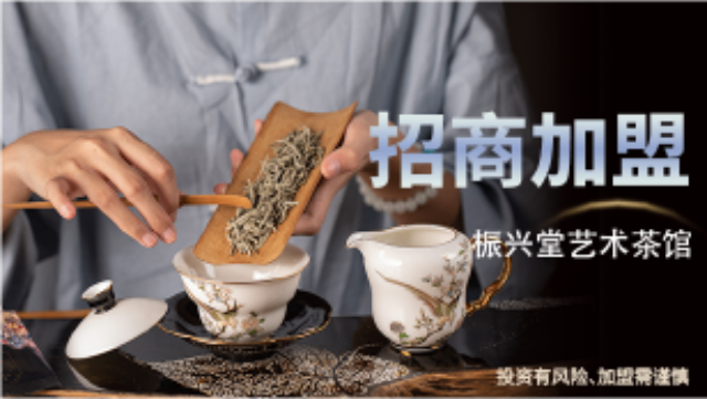 福州藝術(shù)茶館代理加盟商機(jī)無限,代理加盟