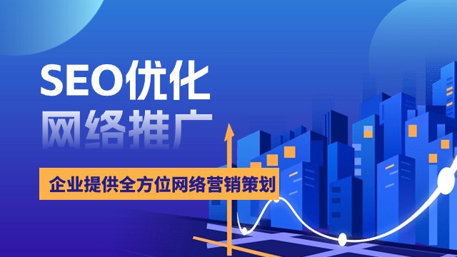 固原网络推广网站排名 贴心服务 宁夏利福光网络科技供应