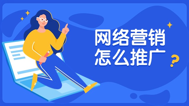 吴忠网络推广网站排名 贴心服务 宁夏利福光网络科技供应