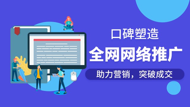 宁夏网络推广 欢迎来电 宁夏利福光网络科技供应