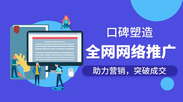 中卫怎么做网络推广 值得信赖 宁夏利福光网络科技供应;