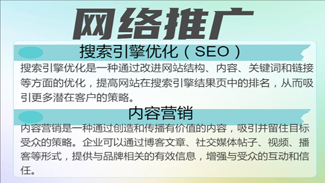 銀川網絡推廣哪個好 誠信互利 寧夏利福光網絡科技供應