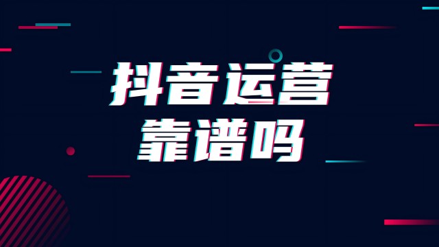 银川有效的抖音运营24小时服务 来电咨询 宁夏利福光网络科技供应