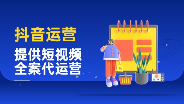 海原可靠的短视频运营有哪些营销方式 欢迎咨询 宁夏利福光网络科技供应