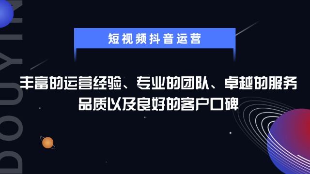 銀川經驗豐富的抖音運營服務熱線 信息推薦 寧夏利福光網絡科技供應