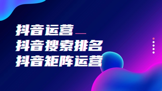 红寺堡区靠谱的短视频运营销售价格 贴心服务 宁夏利福光网络科技供应