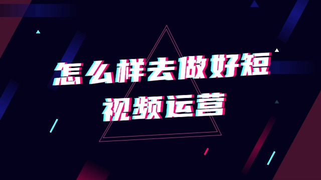 銀川有效的抖音運營銷售方法