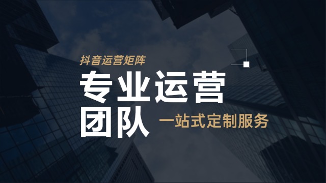 惠农区专业的短视频运营包括什么,短视频运营