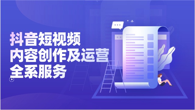 金凤区经验丰富的短视频运营选择 真诚推荐 宁夏利福光网络科技供应