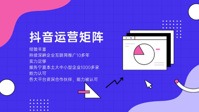 固原可靠的抖音運(yùn)營(yíng)銷售