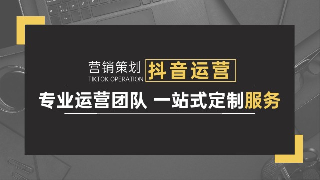 石嘴山有效的抖音运营是什么 服务至上 宁夏利福光网络科技供应