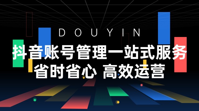 中卫经验丰富的抖音运营介绍 推荐咨询 宁夏利福光网络科技供应