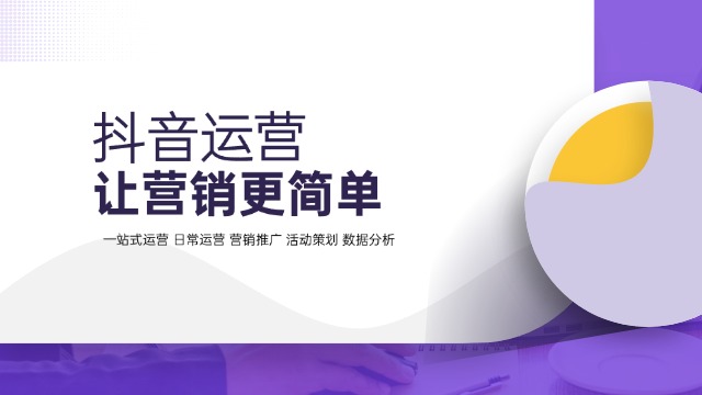 海原有效的短视频运营怎么样 信息推荐 宁夏利福光网络科技供应