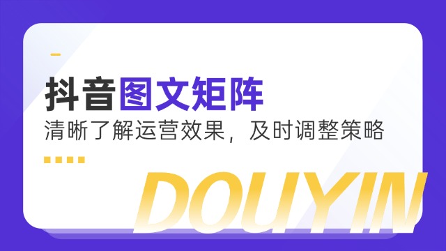 银川经验丰富的抖音运营 诚信服务 宁夏利福光网络科技供应