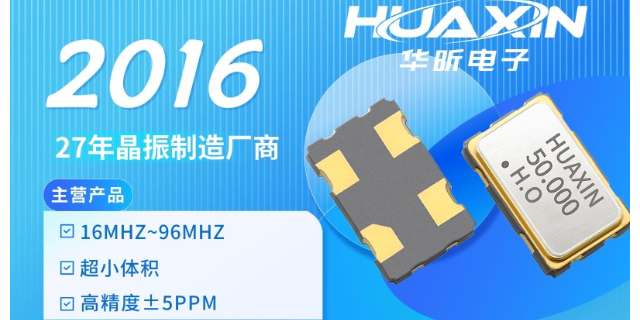 SMD无源晶振20MHZ,无源晶振