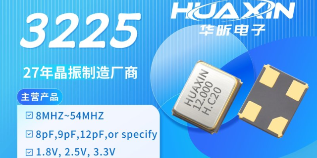 福建无源晶振30MHZ