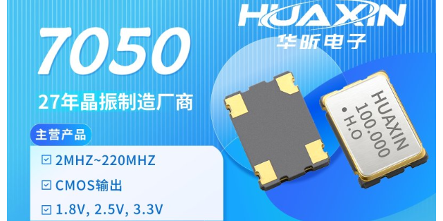 四脚贴片无源晶振20MHZ