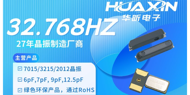 四脚贴片无源晶振32MHZ,无源晶振