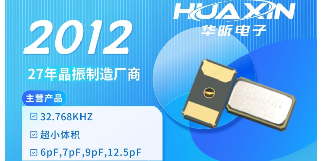 宁波无源晶振30MHZ,无源晶振