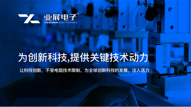 上海合金分流器生产商推荐 深圳市业展电子供应
