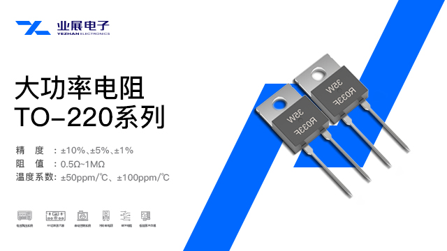 武漢焊接型合金采樣電阻 深圳市業(yè)展電子供應(yīng)