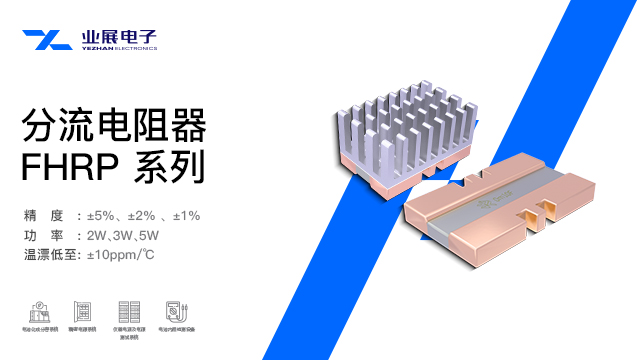 深圳超高阻值精度合金电阻应用领域 深圳市业展电子供应