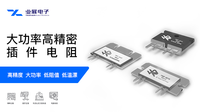 廣州薄膜貼片電阻-YTF系列價(jià)錢 深圳市業(yè)展電子供應(yīng)