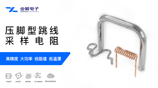 重慶變頻器行業(yè)用合金采樣貼片電阻 深圳市業(yè)展電子供應(yīng)