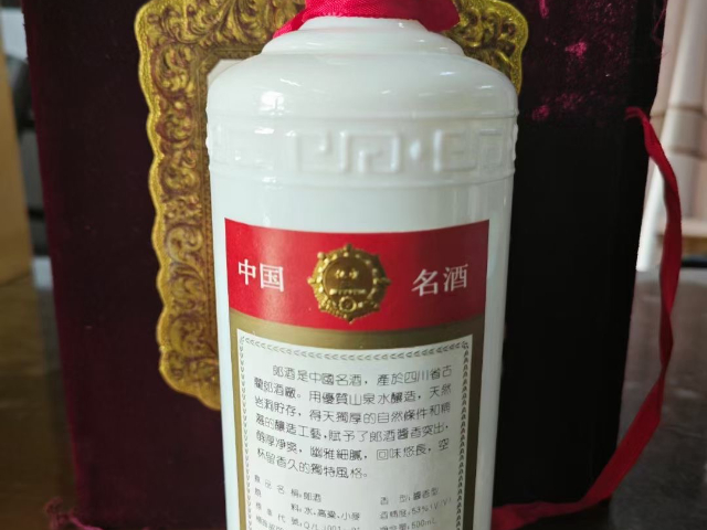 陈酿老酒回收服务方案价钱 通州区川姜镇惠强礼品收购供应