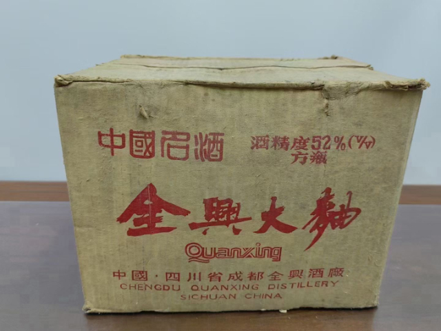 上海全市上门回收名酒 通州区川姜镇惠强礼品收购供应