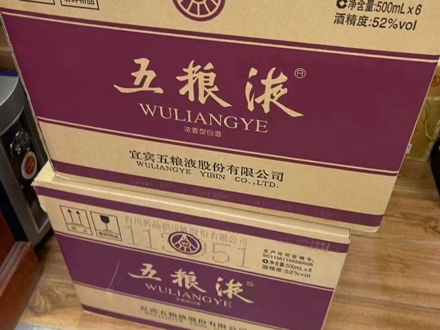 上海常见老酒回收 通州区川姜镇惠强礼品收购供应