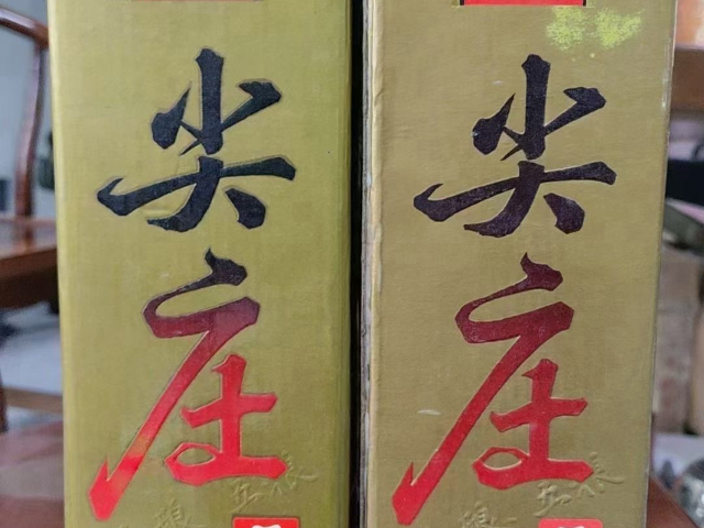 个性化老酒回收业务 通州区川姜镇惠强礼品收购供应