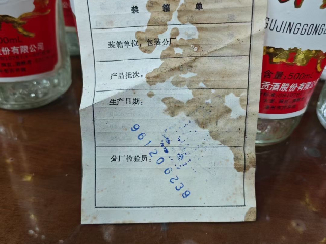 黄埔区传承名酒回收