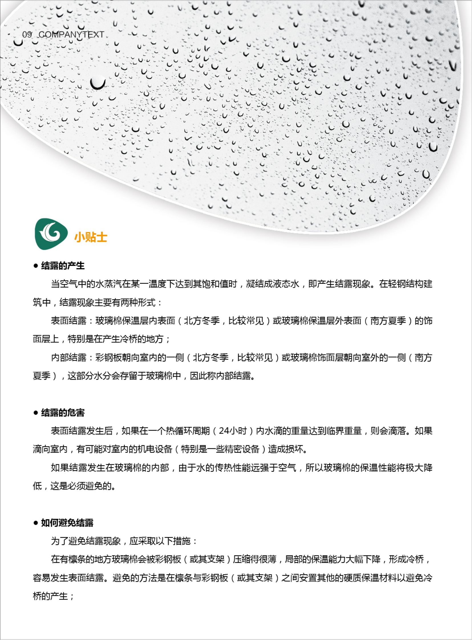 金海燕建筑用樣冊(cè)_09.png