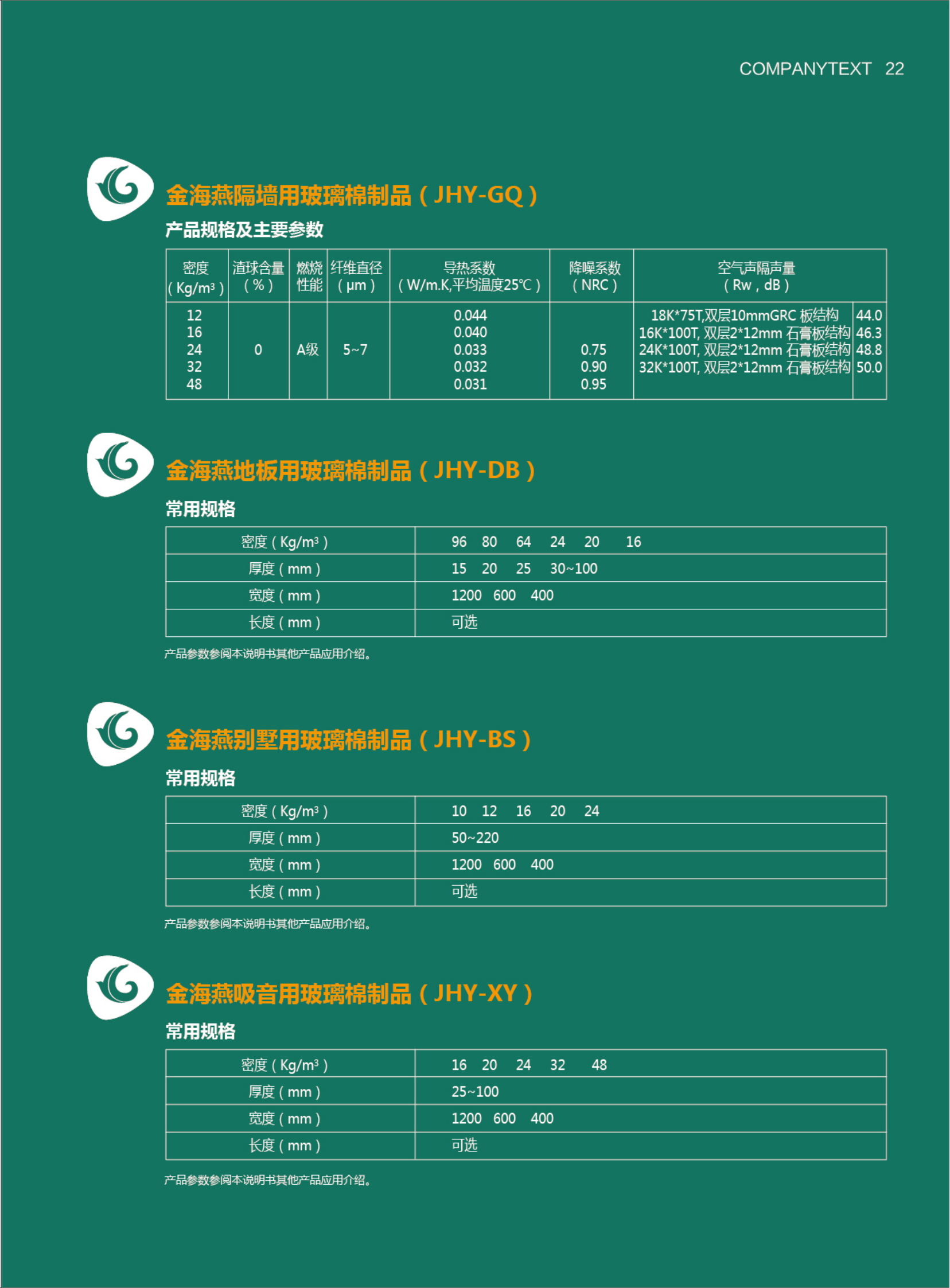 金海燕建筑用樣冊(cè)_22.png