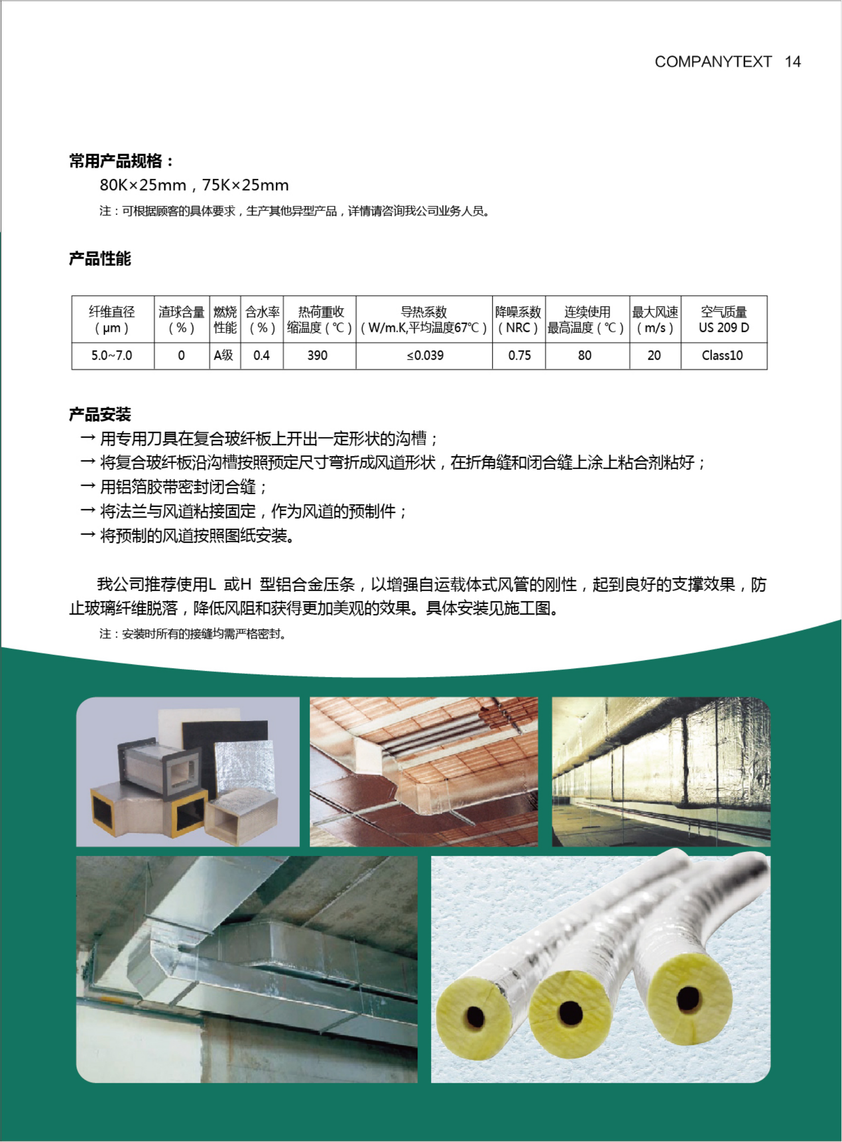 金海燕建筑用樣冊(cè)_14.png