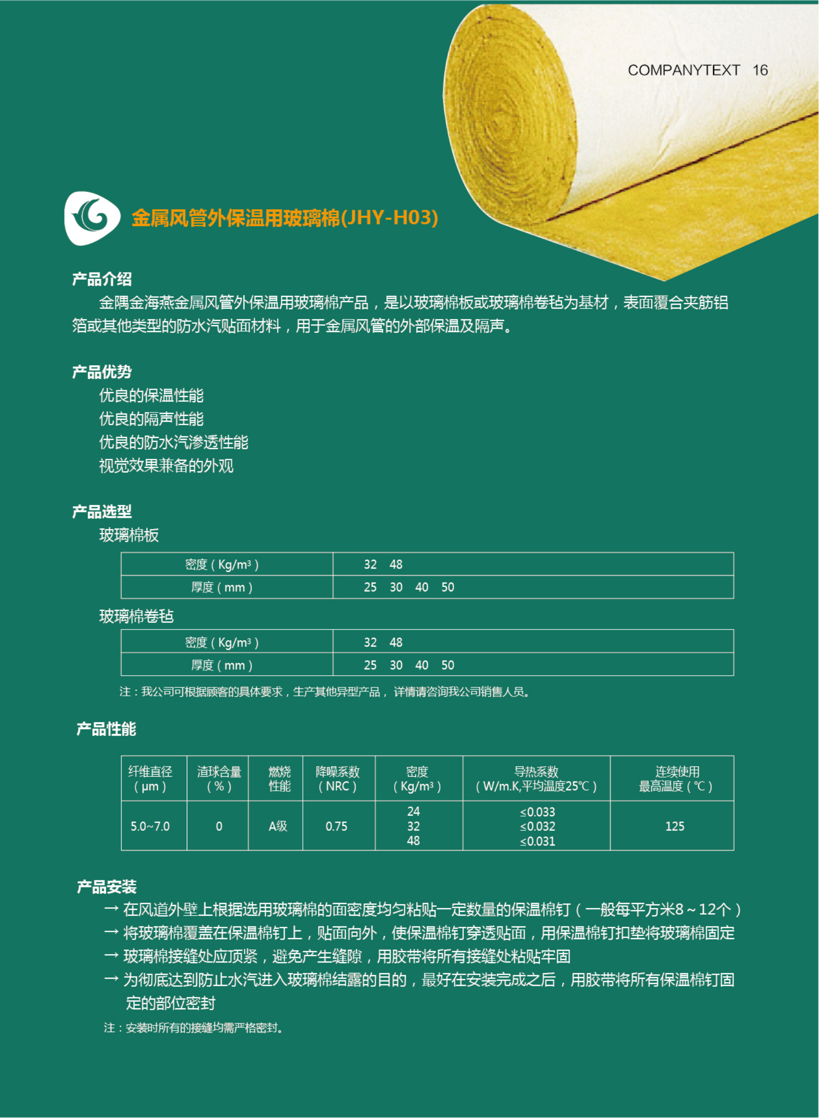 金海燕建筑用樣冊(cè)_16.png