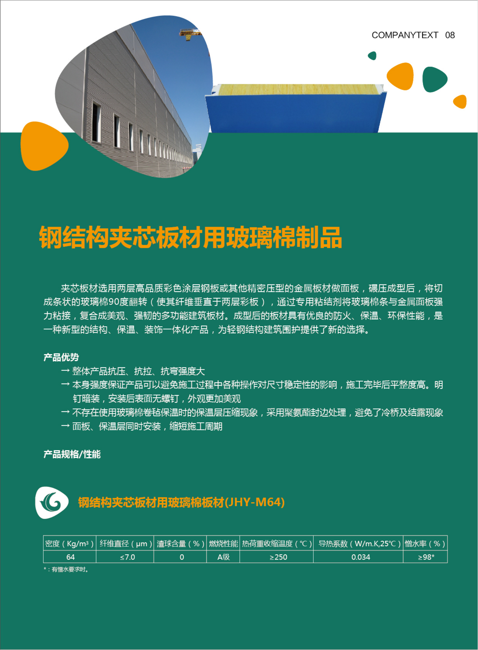 金海燕建筑用樣冊(cè)_08.png