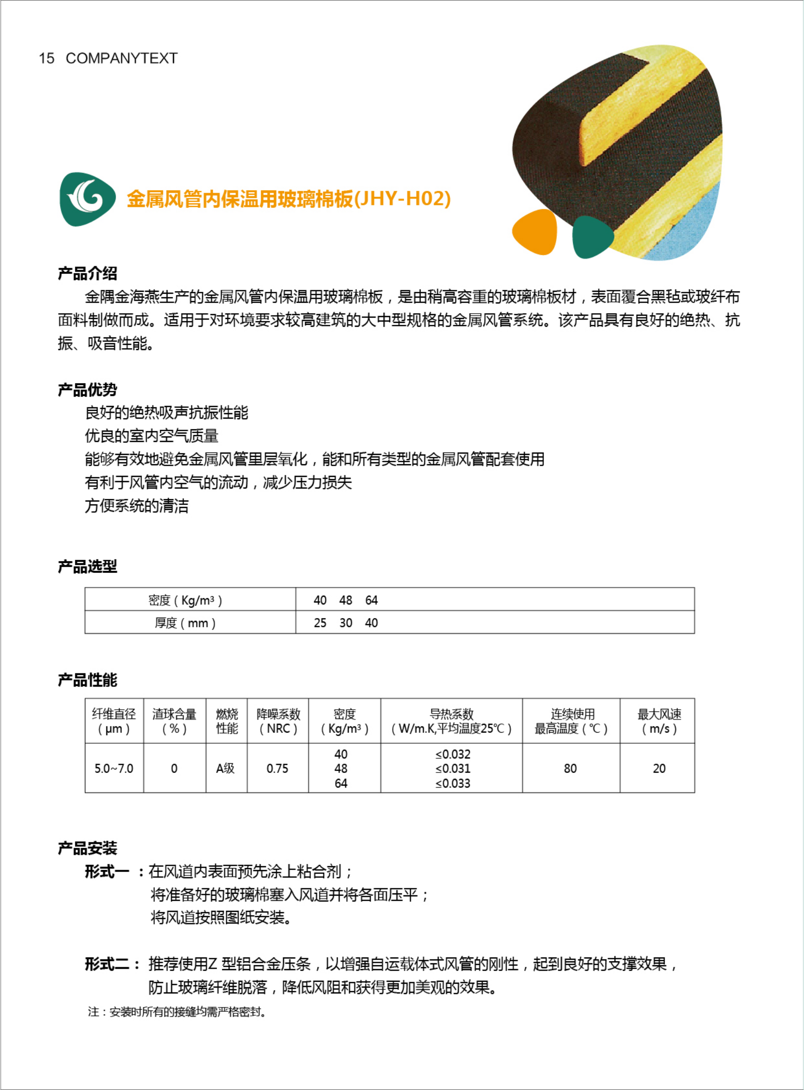 金海燕建筑用樣冊(cè)_15.png