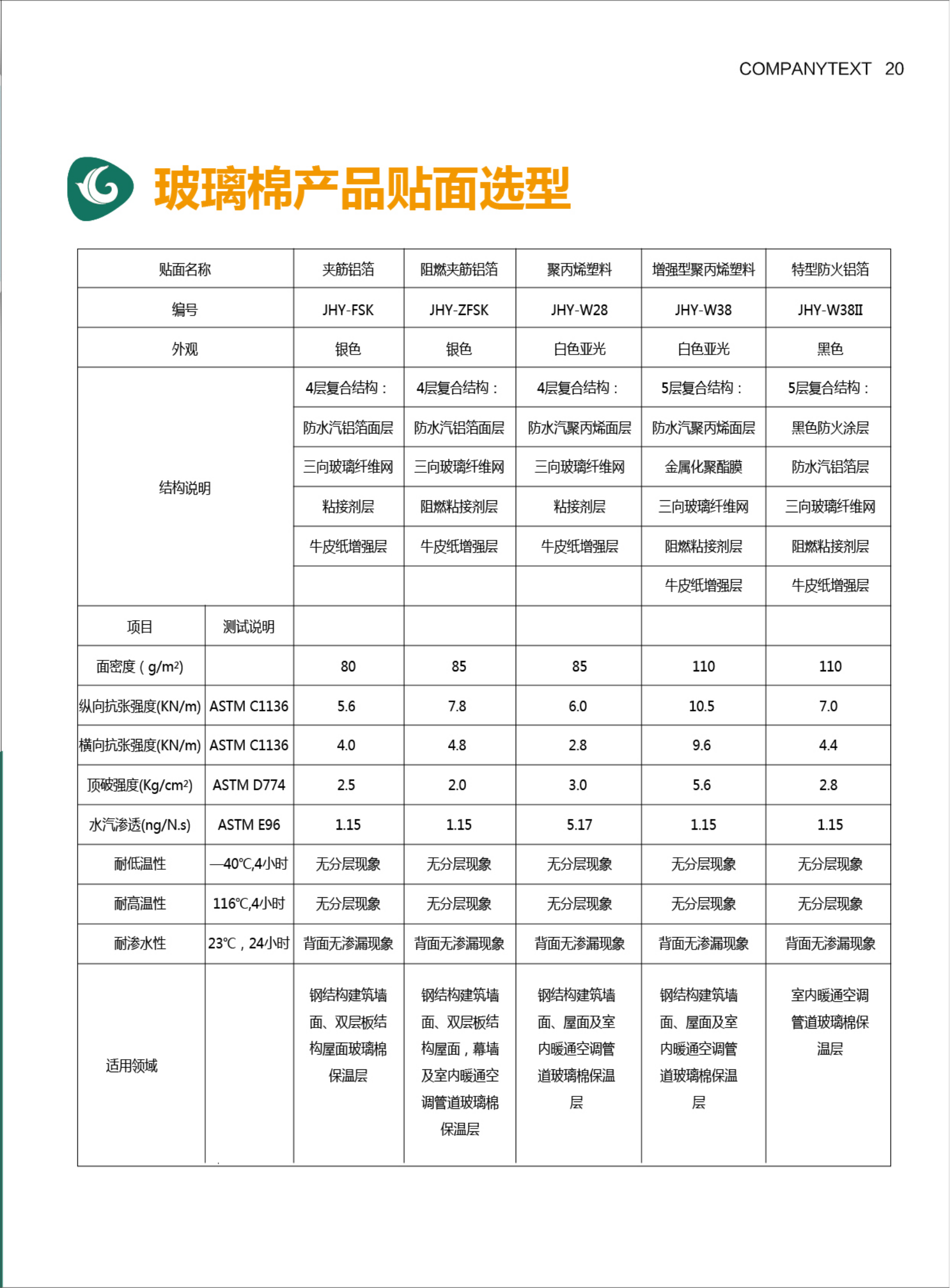 金海燕建筑用樣冊(cè)_20.png