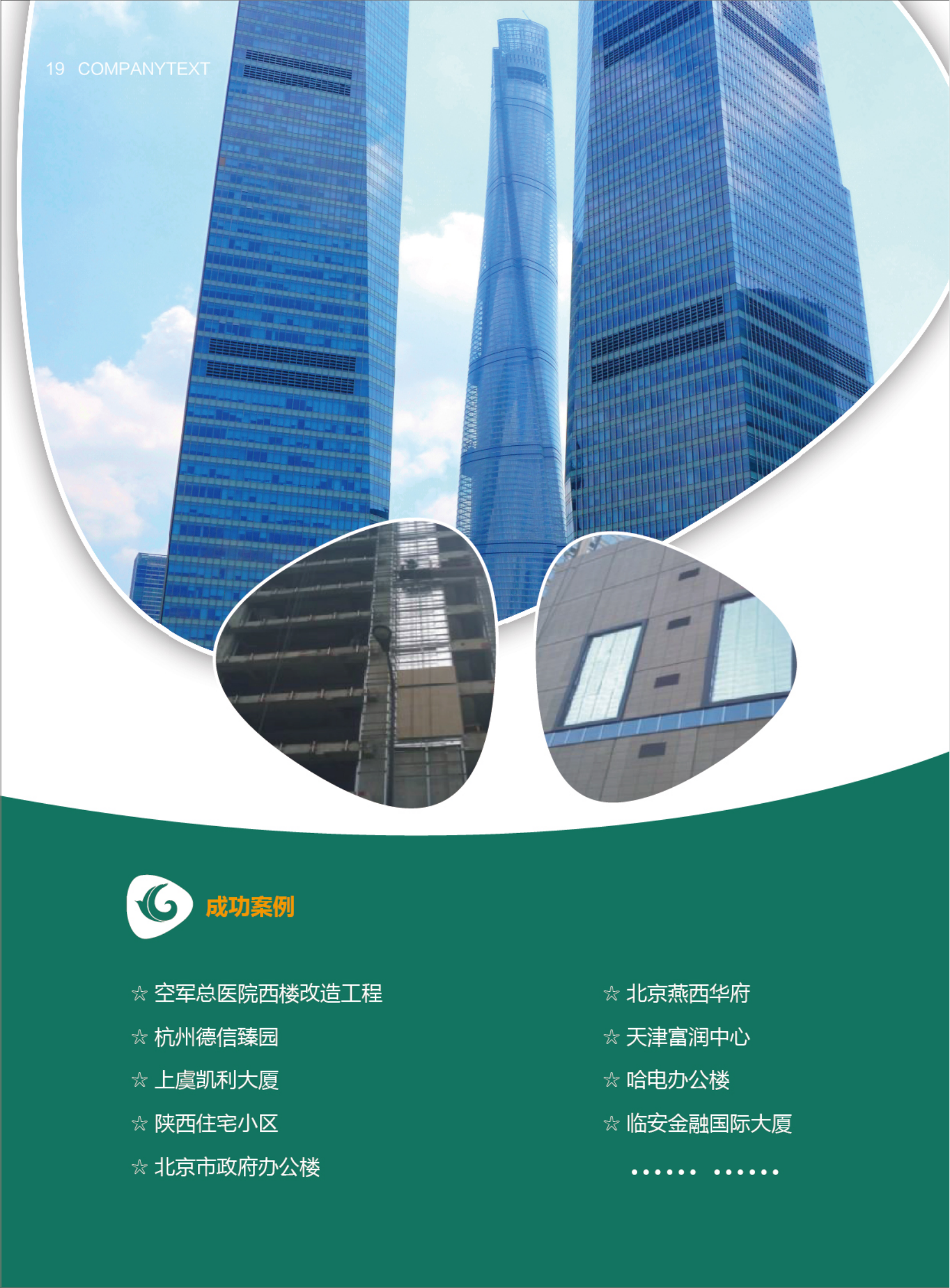 金海燕建筑用樣冊(cè)_19.png