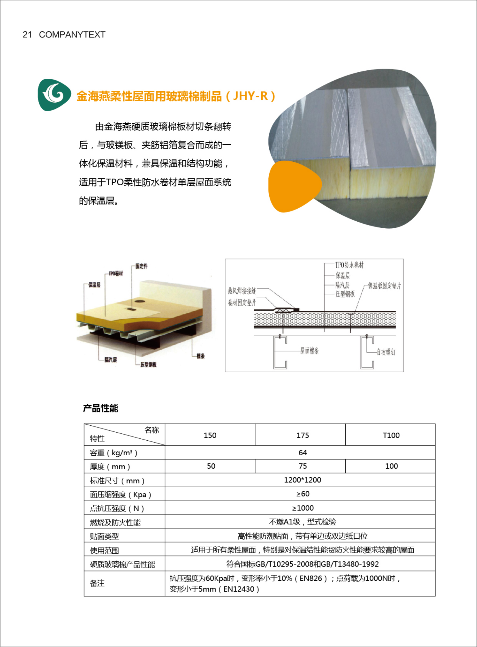 金海燕建筑用樣冊(cè)_21.png