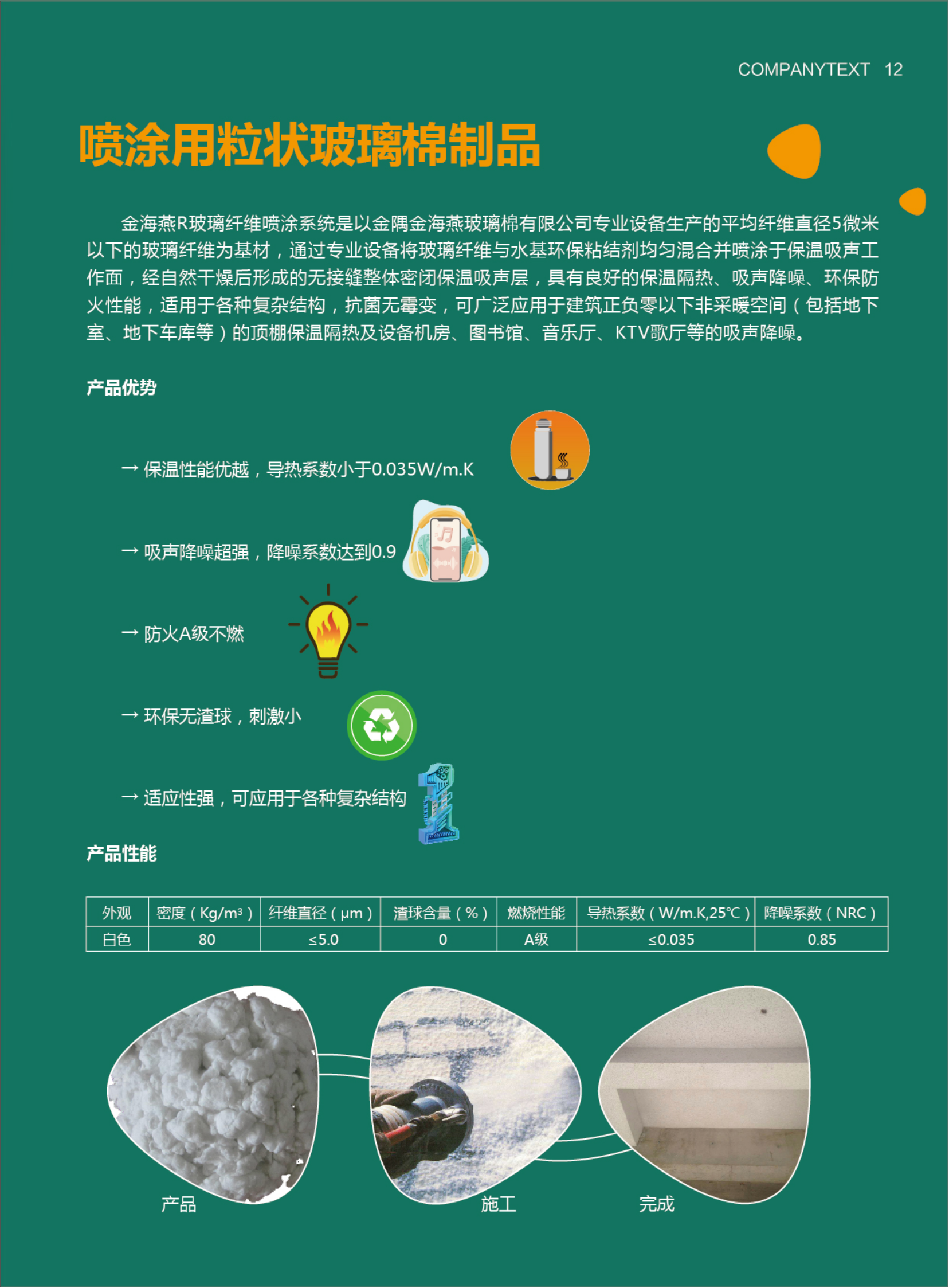 金海燕建筑用樣冊(cè)_12.png