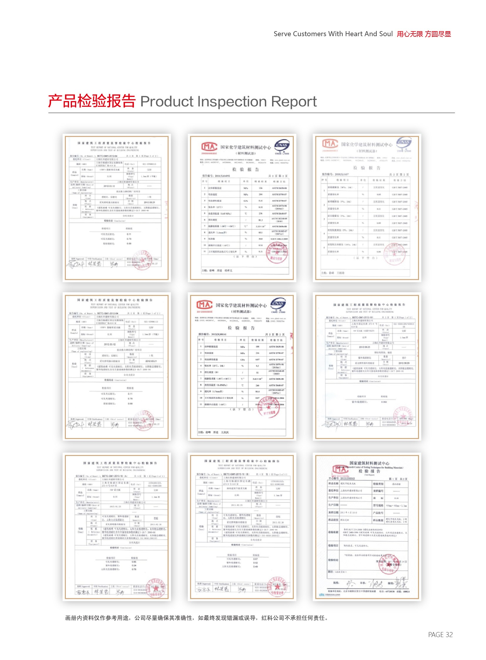 紅科手冊2023-0419(1)_32.png