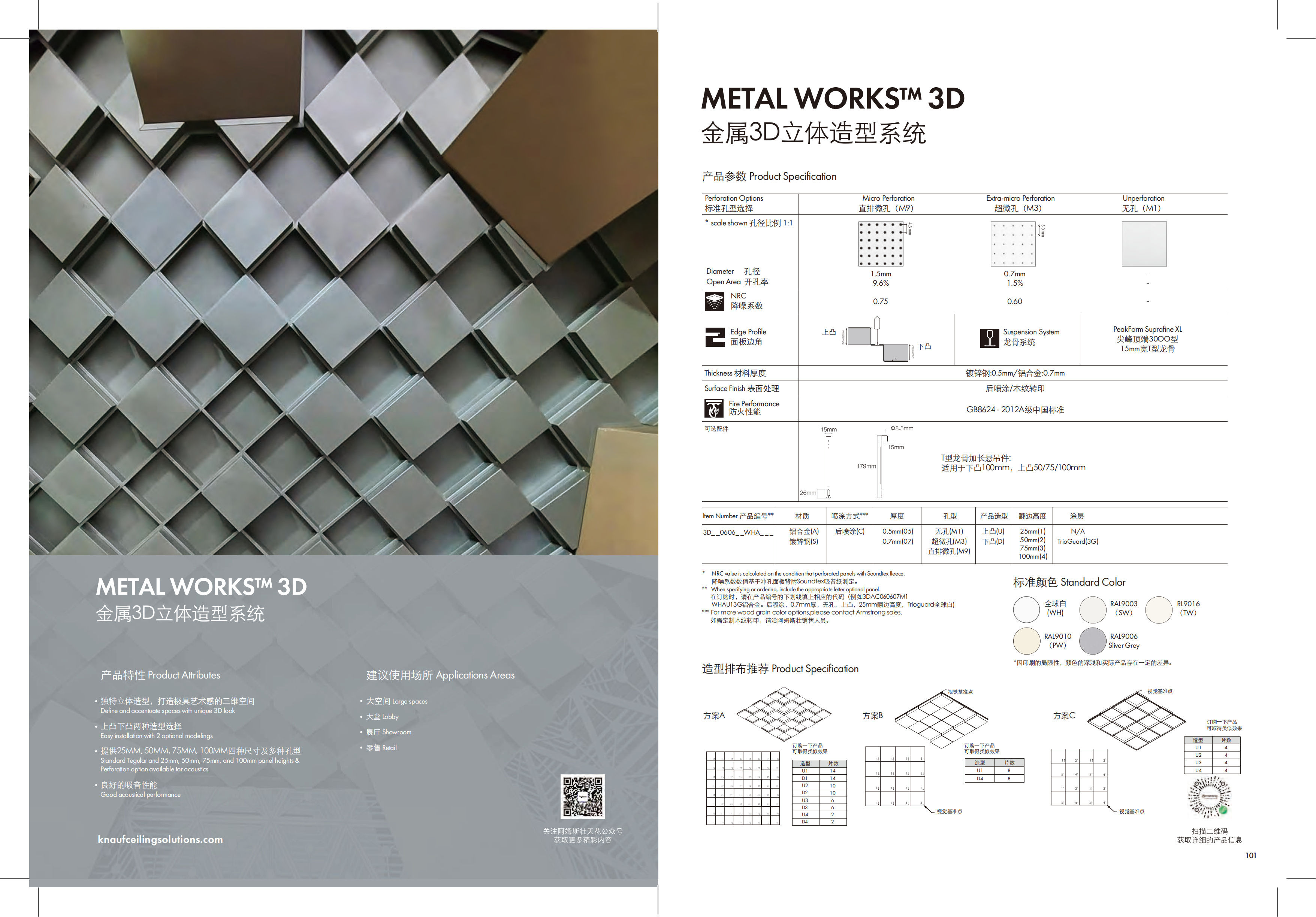 2_2022阿姆斯壯大樣本-印刷-最終稿-1縮小_50.png