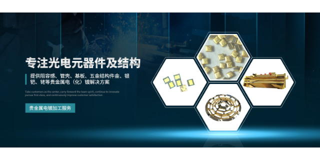阳江氧化铝陶瓷金属化焊接 欢迎咨询 深圳市同远表面处理供应