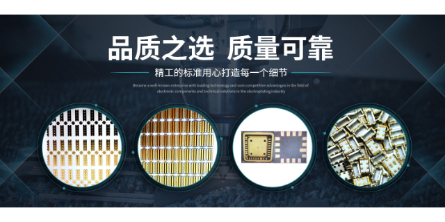 重庆陶瓷金属化管壳 欢迎咨询 深圳市同远表面处理供应