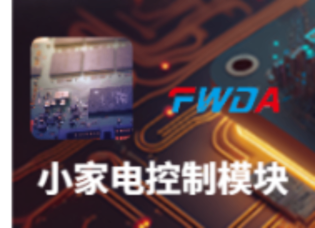 广州电源PCB电路板批发 广州市富威电子科技供应